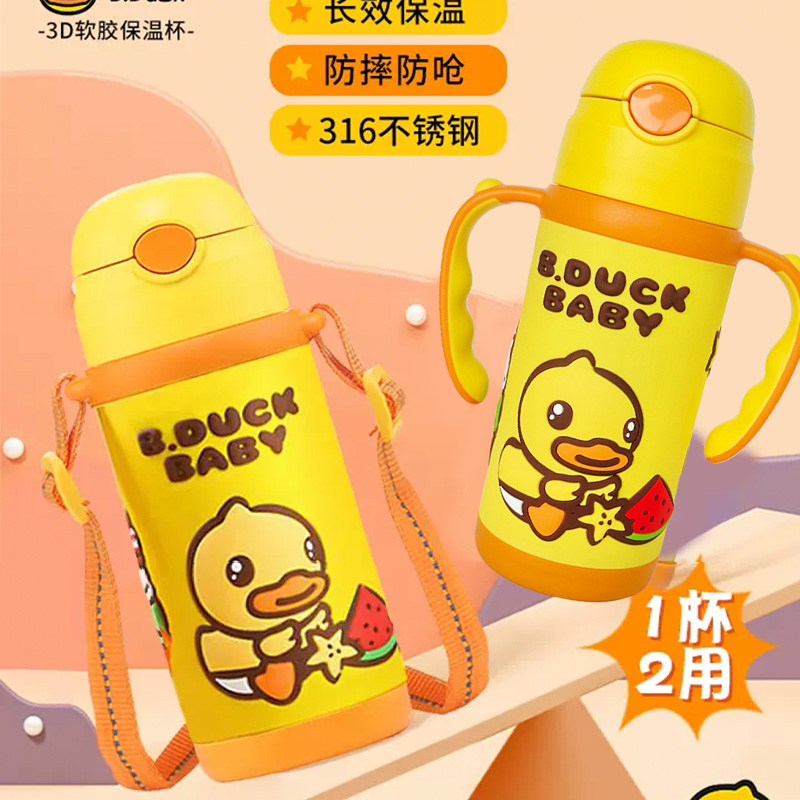 bduck小黄鸭儿童保温杯食品级316婴儿宝宝吸管水杯一岁以上外出用