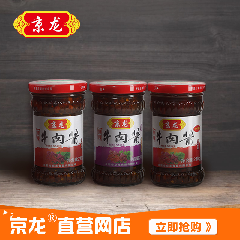 京龙牛肉酱210g包邮合肥特产新鲜小米椒爆辣款23年新日期极速发货