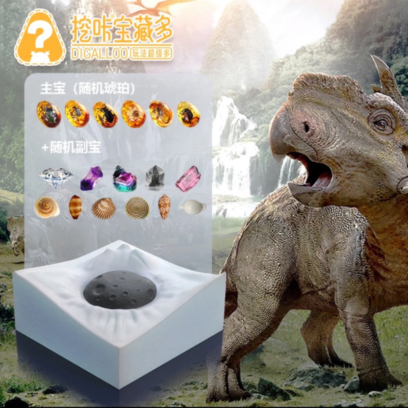 恐龙咋没的盲盒皂泥挖宝石考古玩具儿童解压益智送礼手办亲子