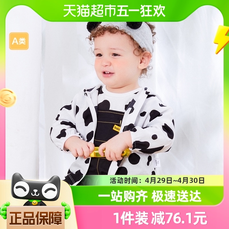 巴拉巴拉男宝宝外套婴儿衣服夏季防晒衣童装连帽时尚造型可爱萌趣