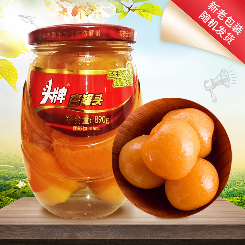 头牌杏罐头890克*2瓶山楂黄桃海棠水果罐头休闲零食食整箱老品牌