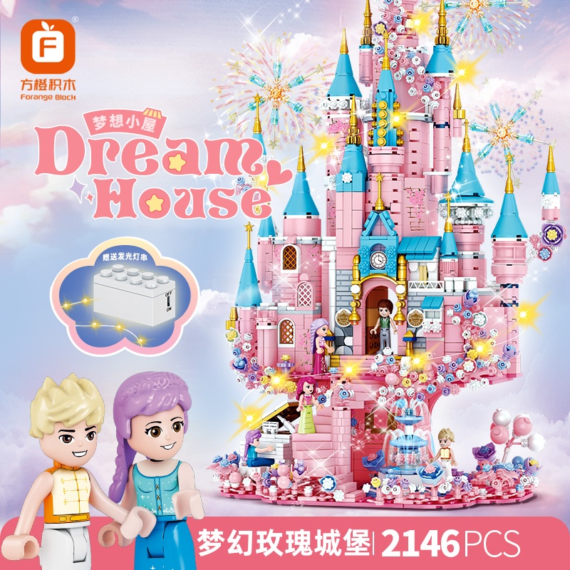 方橙灯光版公主屋玫瑰城堡组装模型女孩拼装积木拼出玩具礼物3513