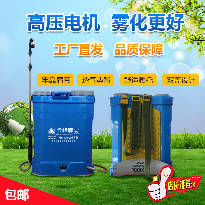 新款桶身农用电动喷雾器充电背负式打药机电动喷雾器厂家