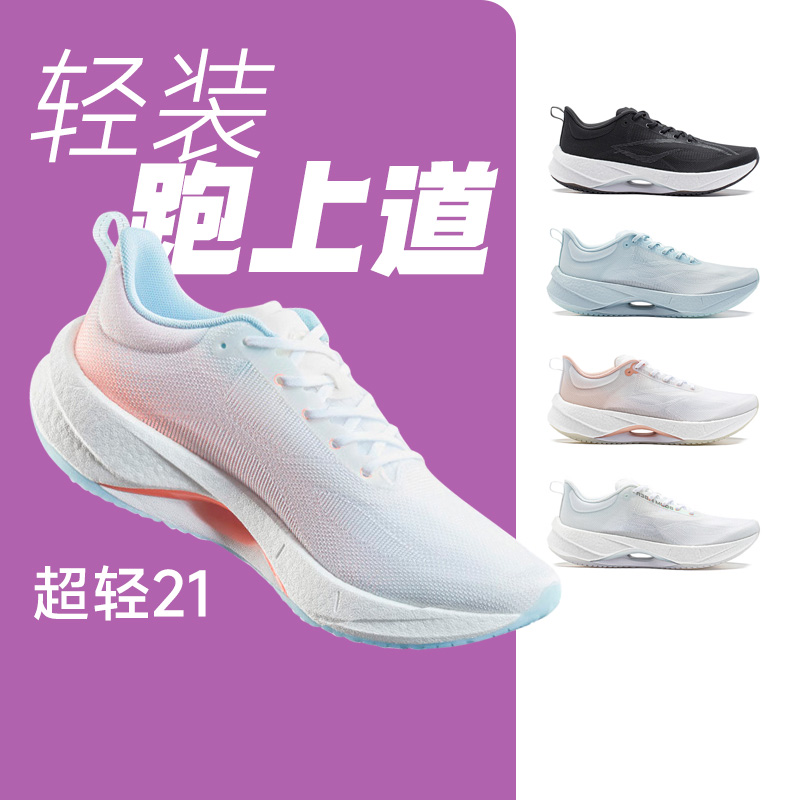 李宁超轻21女子2024年新款专业轻质䨻丝减震竞速训练运动鞋酷动城