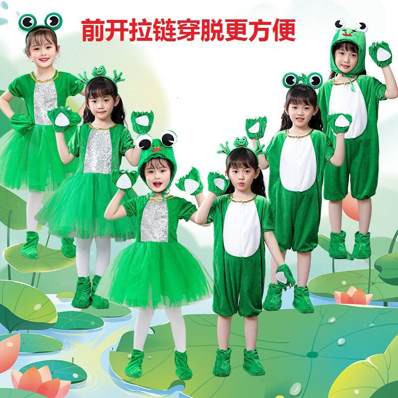 六一儿童青蛙演出服小蝌蚪找妈妈表演服幼儿园舞蹈服装男女童可爱