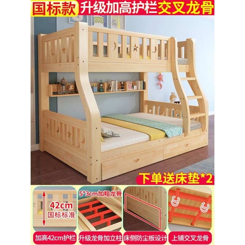 实木上下床双层床两层高低床双人床上下铺木床儿童床子母床组合83