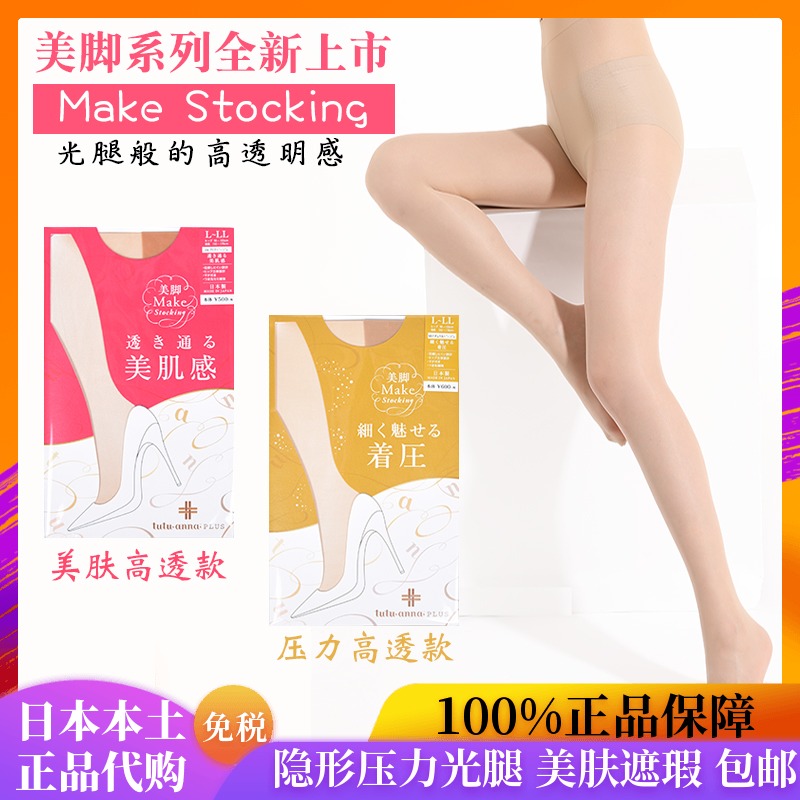 日本TUTUANNA丝袜女薄款夏季超薄光腿神器压力显瘦防勾丝菠萝袜子