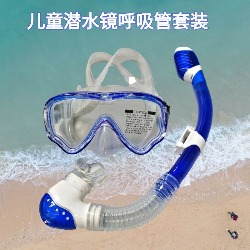 儿童潜水镜呼吸管套装全干式男女童防水游泳眼镜浮潜三宝潜水装备
