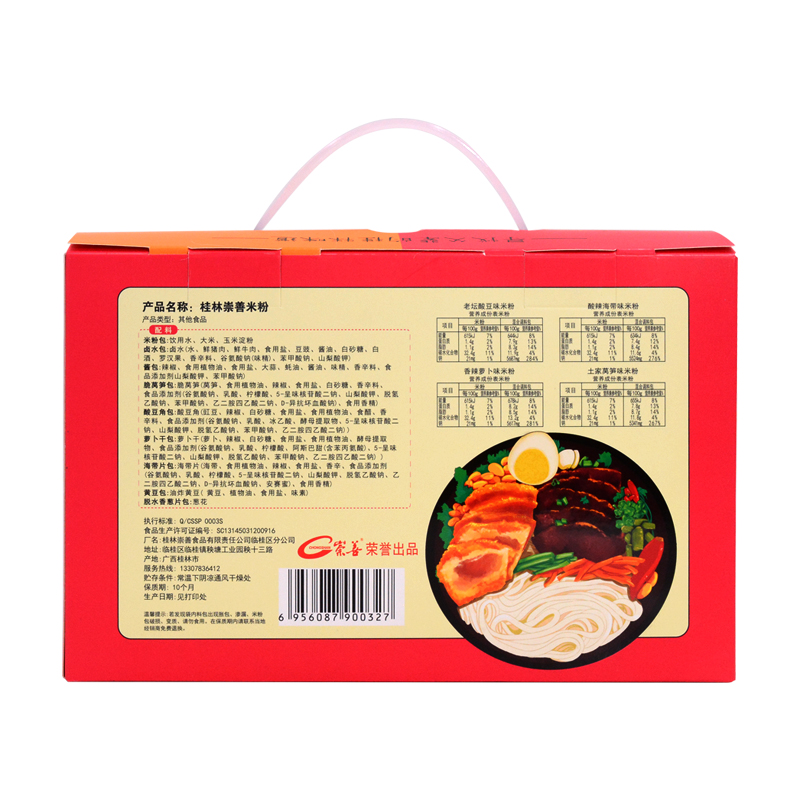 崇善桂林米粉260g*4盒礼盒装多口味鲜湿米粉方便速食米线特产早餐