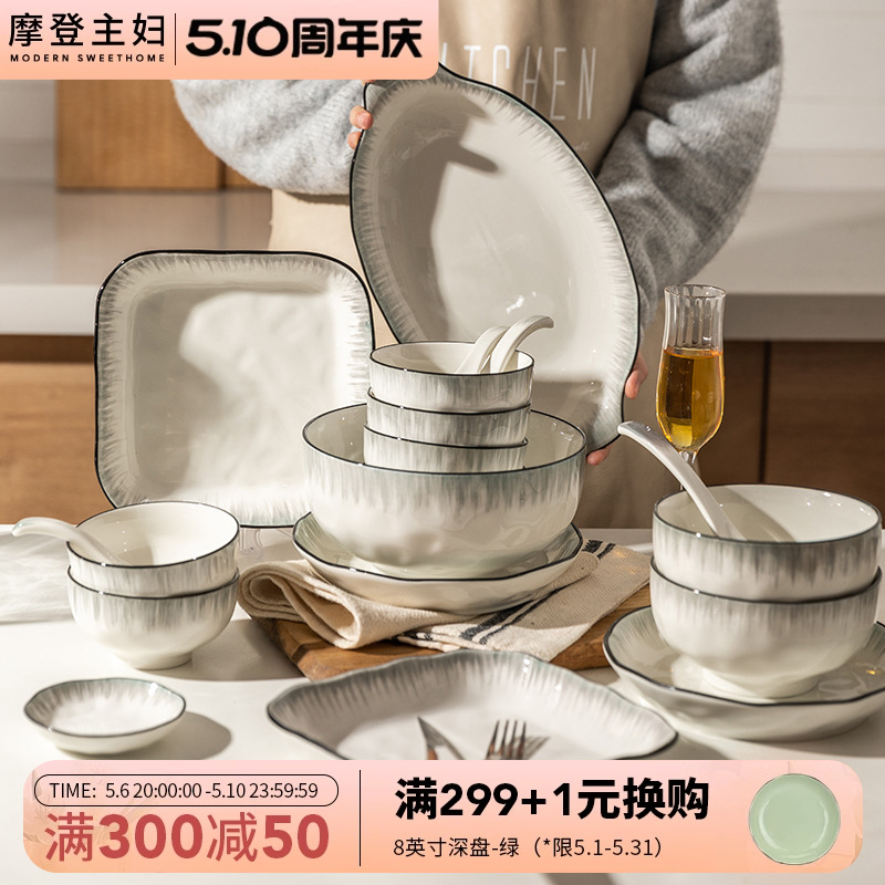 摩登主妇日式以恒之心米饭碗菜盘鱼盘单个家用陶瓷碗盘餐具套装