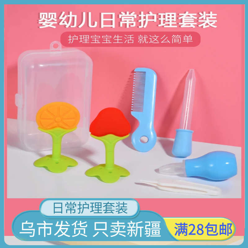 新疆包邮 婴幼儿玩具可咬牙胶手摇铃6个月含喂药神器防呛儿童套装