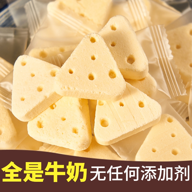 鲜牛奶三角芝士酪块香软奶酥酪含果粒内蒙古奶制品零食独立小包装