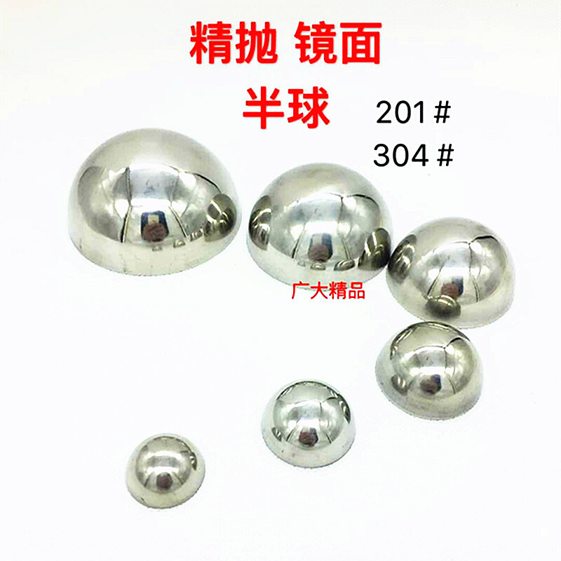 201加厚精品不锈钢镜面半圆球金属半球墙面装饰半球空心球型封头