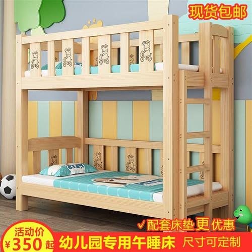 幼儿园专用床实木床儿童床小学生托管班高低床上下铺午睡床双层床