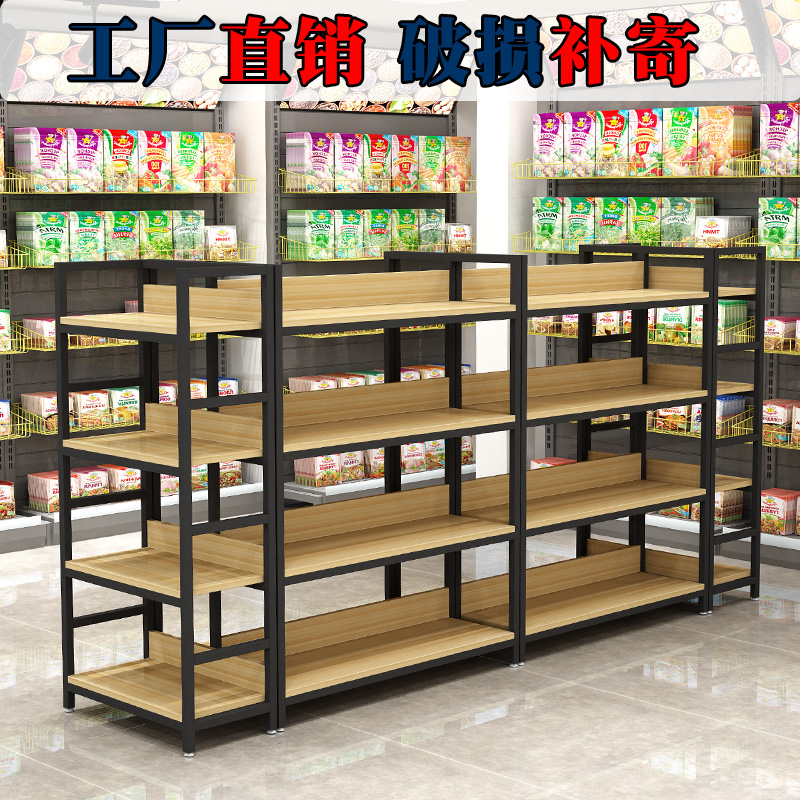 便利店货架超市展示架食品母婴店单双面木质展柜