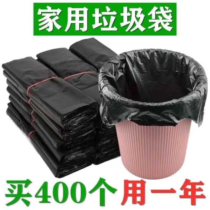 【极速发货】黑色垃圾袋家用加大加厚物业酒店厨房塑料一次性袋子