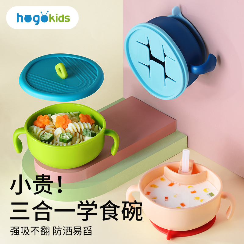 宝宝辅食碗婴儿专用辅食餐具儿童零食碗吃饭训练三合一喝汤吸管碗