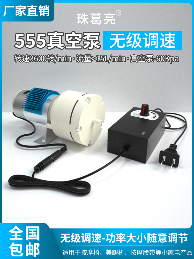 【全新】微型真空泵 直流自吸吸奶器555负压气泵 增压泵可调速