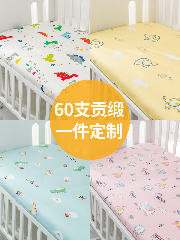 婴儿床床笠宝宝床单纯棉儿童床罩单件婴幼儿床垫套罩婴儿床单透气