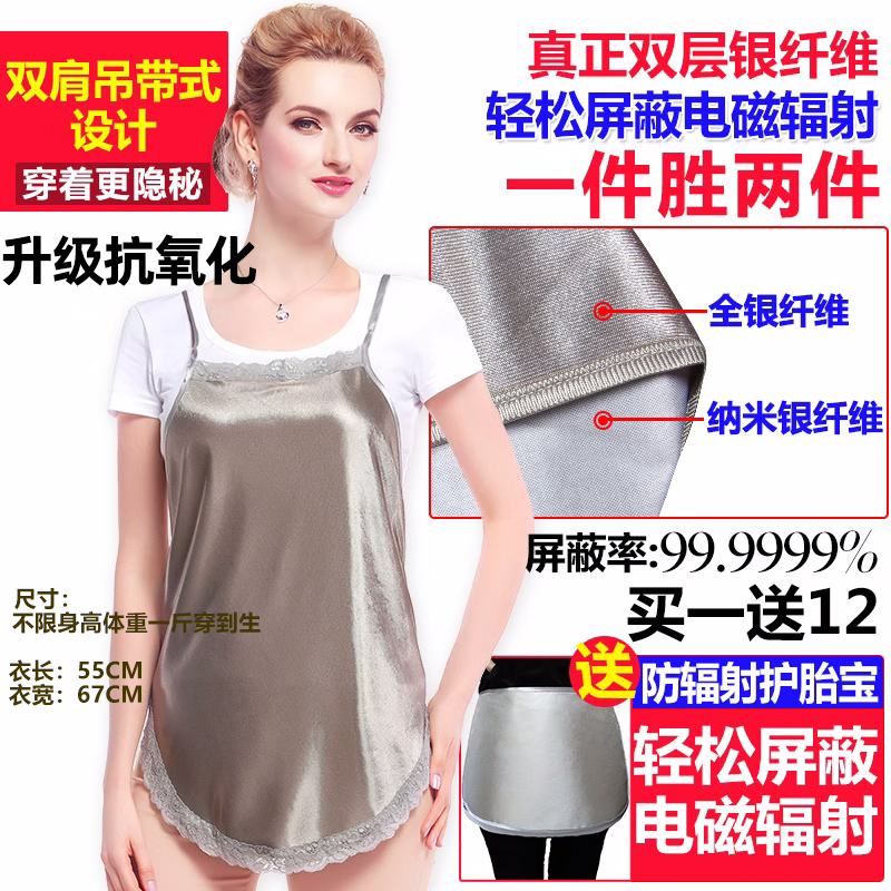 新款防辐射孕妇装肚兜孕妇防辐射服衣服女正品围裙内穿隐形上班族