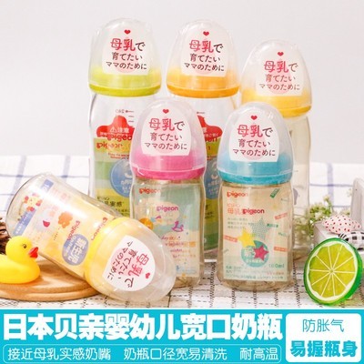 清仓特价日本贝亲宽口径玻璃奶瓶新生婴幼儿宝宝奶瓶防胀气树脂