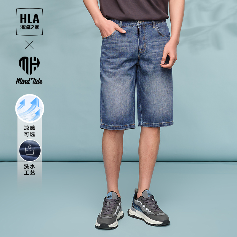 HLA/海澜之家轻薄牛仔中裤24夏季新款洗水凉感可选六分短裤子男士
