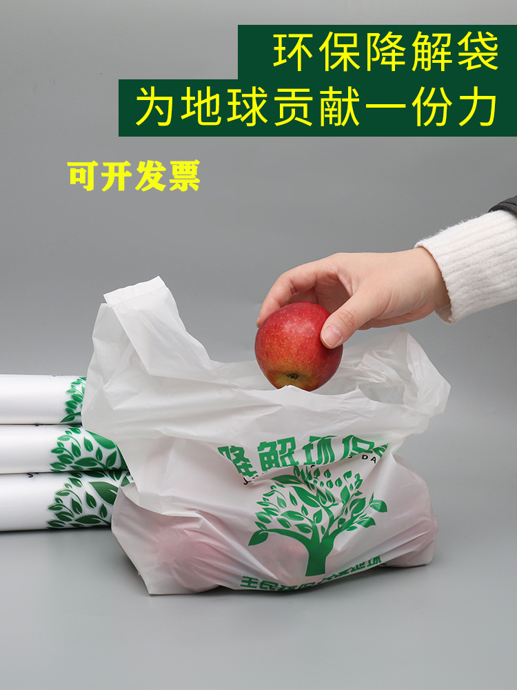 海南可降解环保非塑料袋食品袋方便袋商用拎袋外卖打包袋超市袋