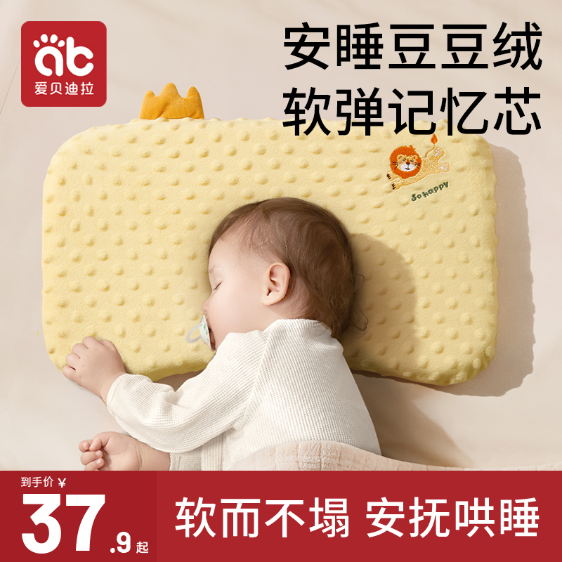 婴儿枕头宝宝夏季儿童专用枕1-3岁0到6个月以上2新生幼儿园豆豆枕