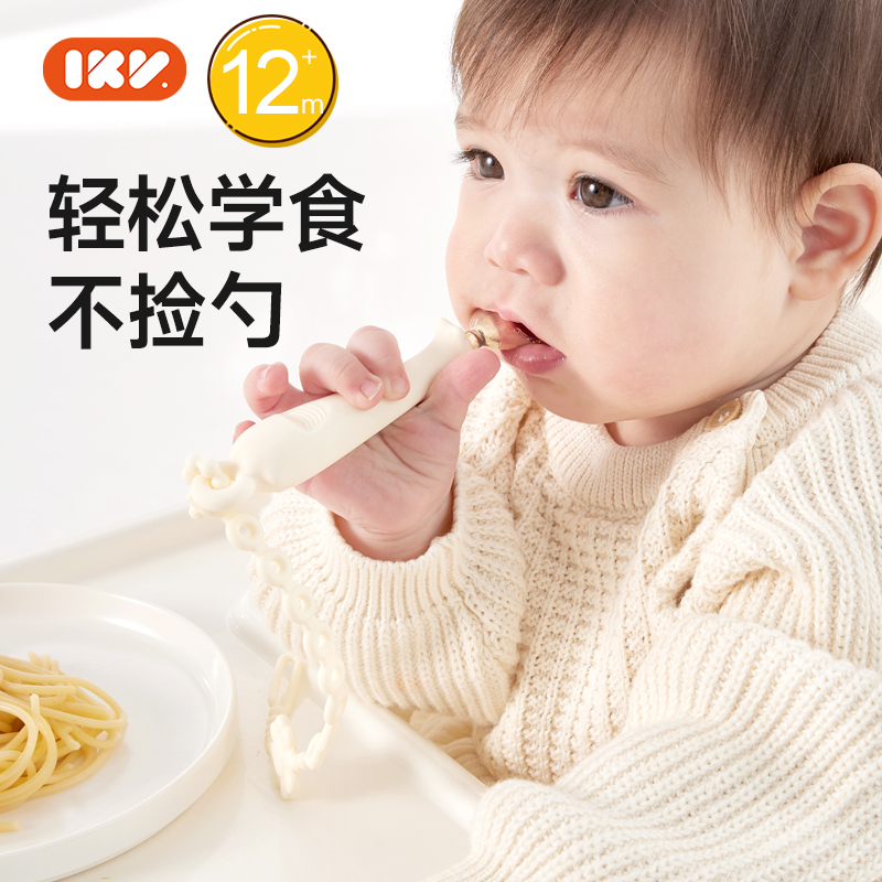 IKV爱咔威婴儿自主进食勺宝宝学吃饭辅食训练叉勺儿童餐具组合