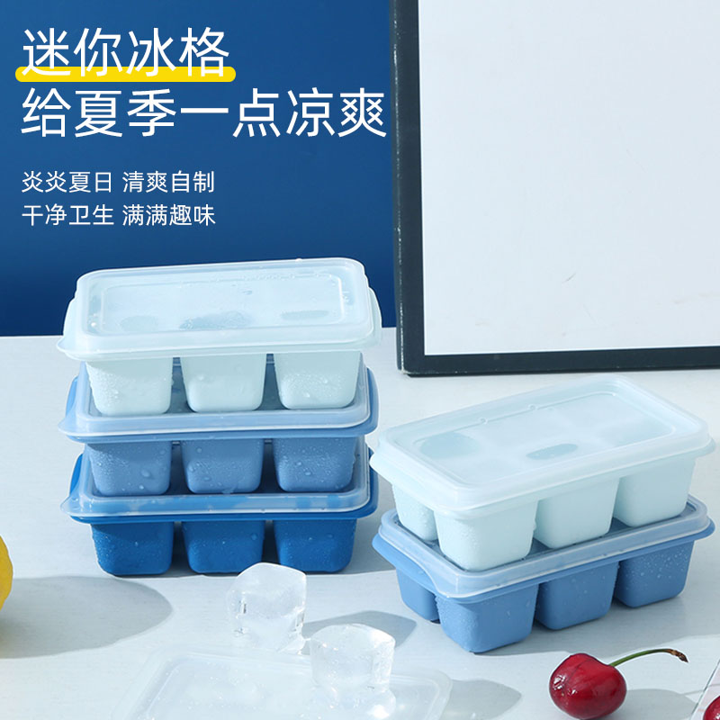 冰格冰盒制冰块模具食品级辅食冰箱迷你冻物神器家用带盖