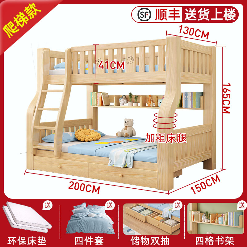 速发实木上下床双层床成年大人子母床小户型两层儿童高低床上下铺
