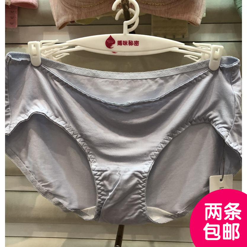 孕之彩莫代尔孕妇低腰薄款内裤透气孕妇内衣产后可穿YYJ395808