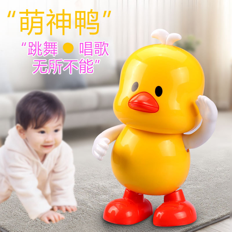 抖音小黄鸭会跳舞唱歌电动6-12个月宝宝8男孩1-2-3岁半女儿童玩具