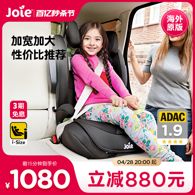 joie巧儿宜i-Traver3-12岁简易儿童安全座椅汽车用便携式增高坐垫