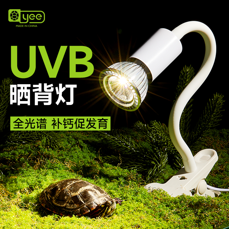 乌龟UVB晒背灯加热保温灯太阳灯爬宠加热龟缸灯保温补钙杀菌灯管