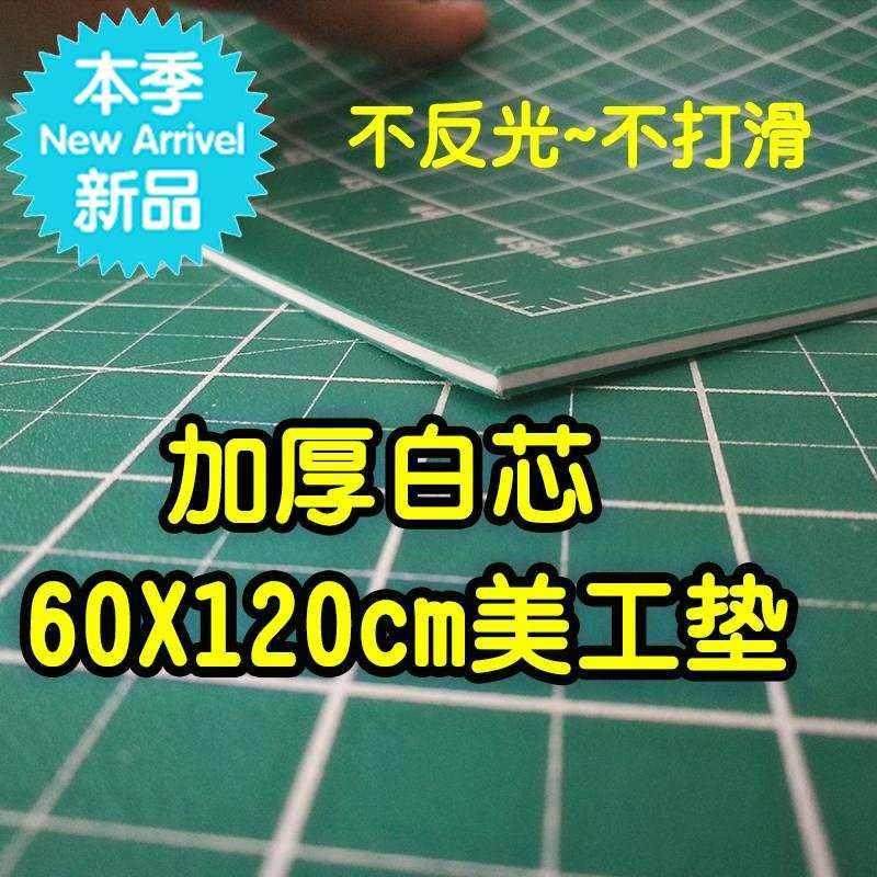 千i刀万剐割不烂广告美工切割雕刻垫板 60X120cm切割板