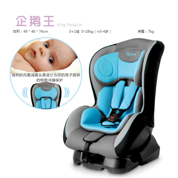 惠尔顿宝贝盾儿童安全座椅企鹅王宝宝BB婴儿车载坐椅0-4岁3C认证