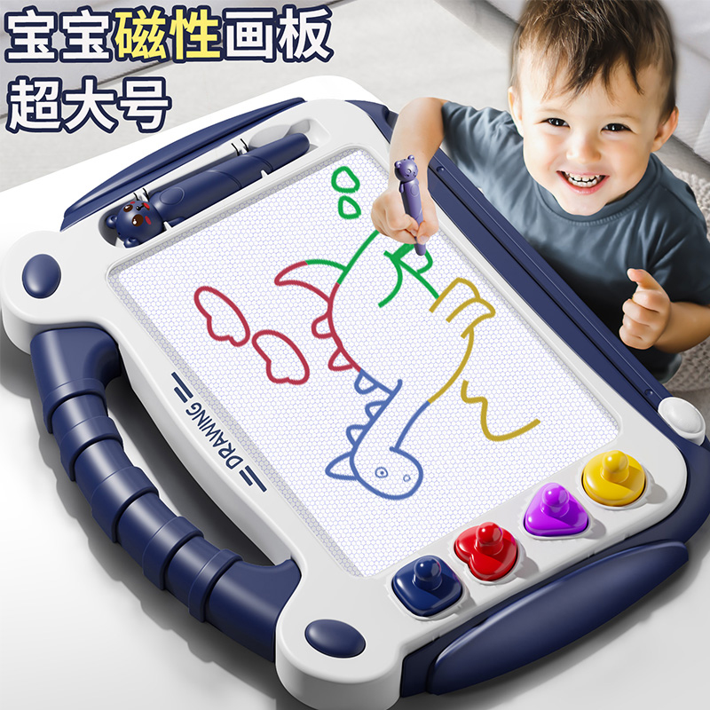 大画板儿童家用磁性写字涂鸦可擦消除1一2岁宝宝3婴幼儿4画画玩具