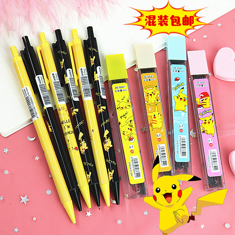 宠物小精灵皮卡丘自动铅笔0.7小学生儿童创意活动铅笔0.5笔芯可爱