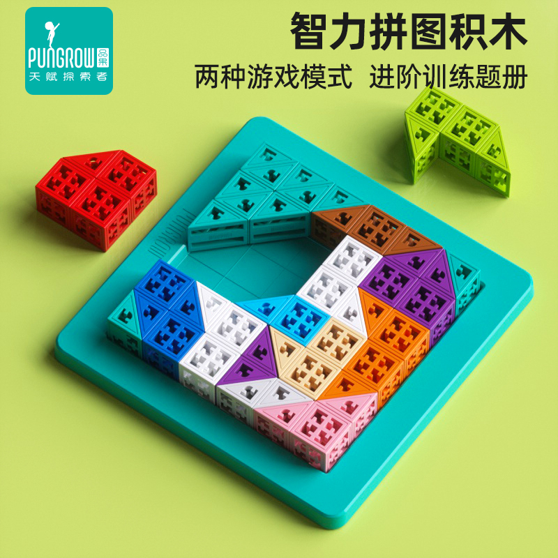 品果空间思维数学积木益智拼图拼板动脑智力开发儿童逻辑训练玩具
