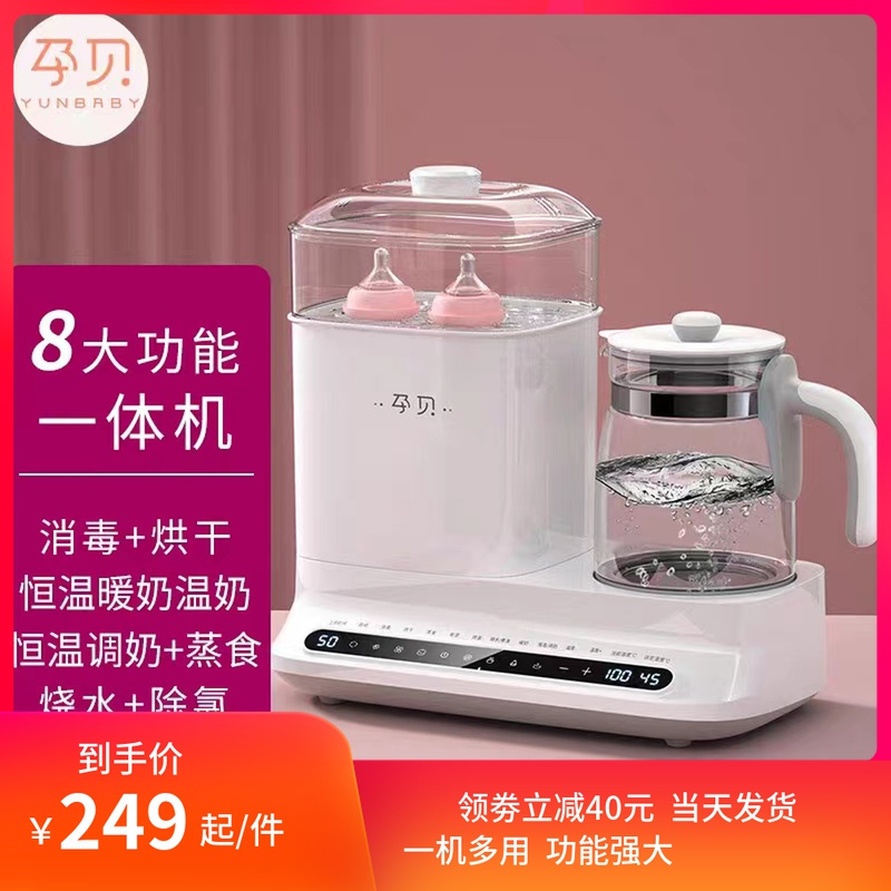 孕贝多功能奶瓶温奶器消毒器二合一婴儿辅食烘干机调奶恒温热水壶