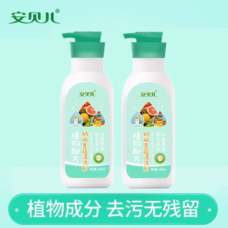 安贝儿奶瓶果蔬清洁剂婴儿专用宝宝清洁洗水果奶瓶植物配方400ml