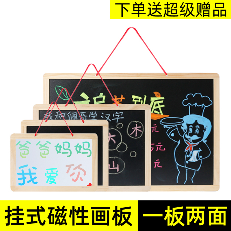 挂式小黑板创意店铺家用教学木质磁性儿童粉笔字迷你留言写字画板