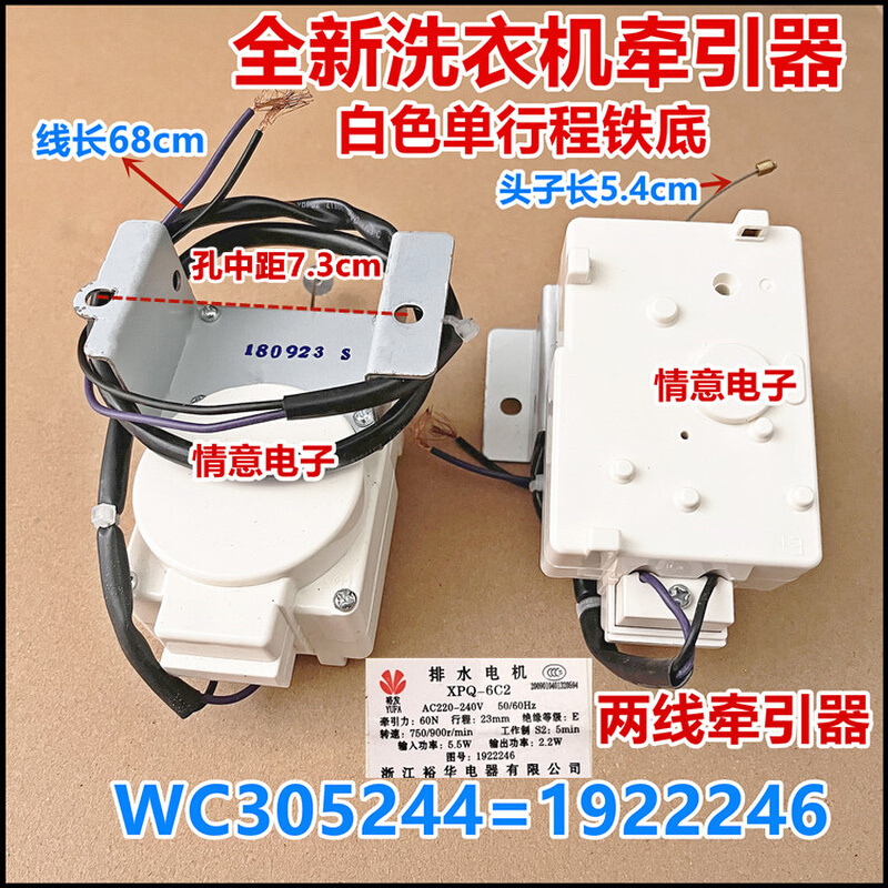 适用于惠而浦洗衣机D7072CB D6552C XB650V1牵引器电机XC650V1S