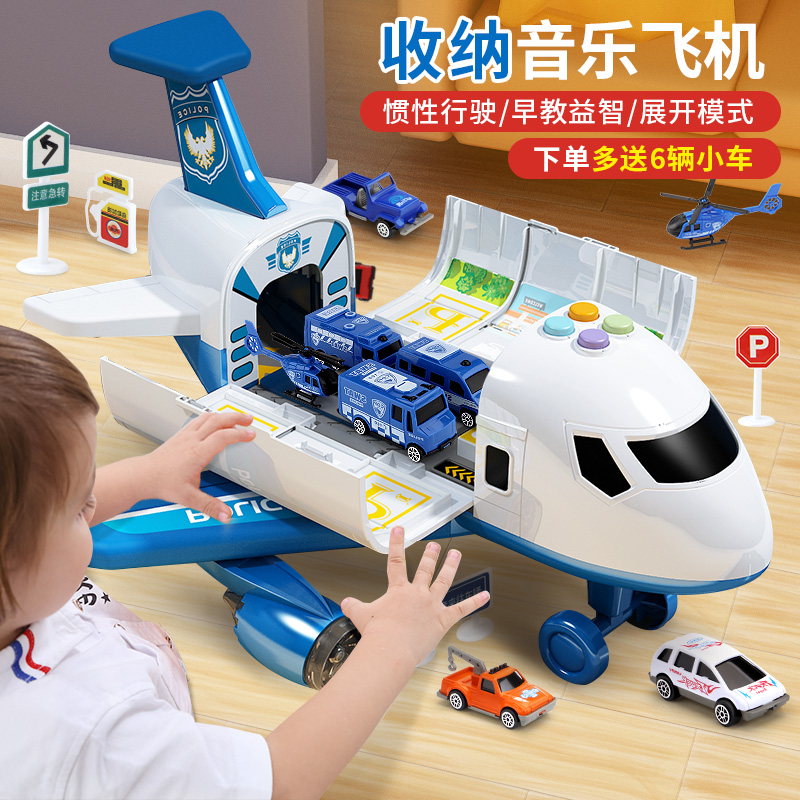 儿童玩具益智多功能男孩生日礼物早教飞机宝宝3男童6岁六一节礼物