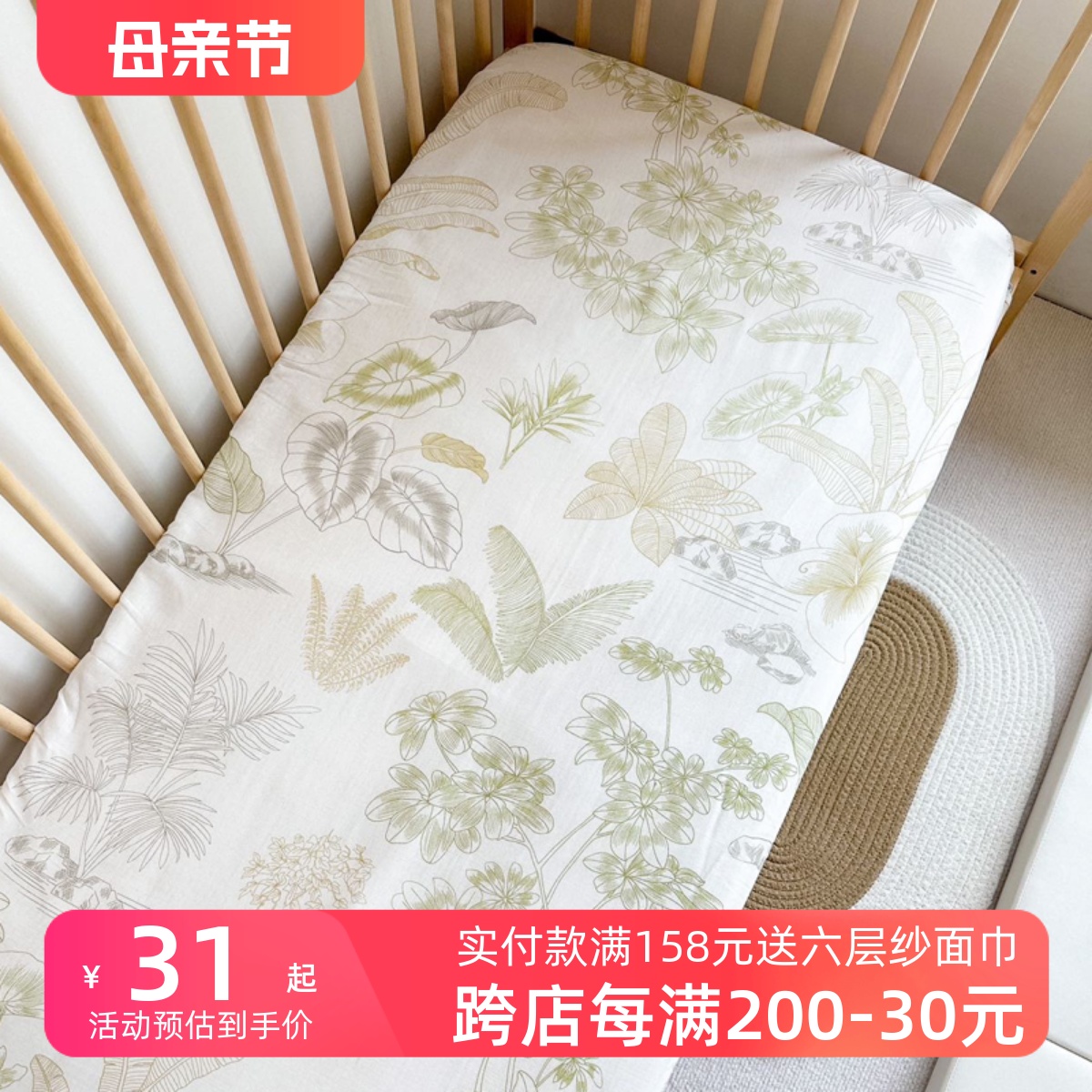 婴儿床笠纯棉宝宝床单双层纱布新生儿床上用品儿童拼接床罩可定做