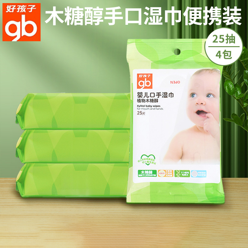gb好孩子婴儿湿巾新生儿湿巾植物木糖醇宝宝口手湿巾便携装25片