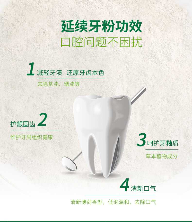 牙得安草本健齿牙膏非牙粉牙龈护理亮白清新口气儿童可用正品