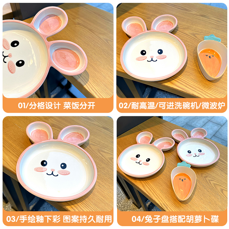 可爱卡通小兔子萝卜儿童陶瓷餐盘宝宝餐具网红家用分格盘早餐盘子