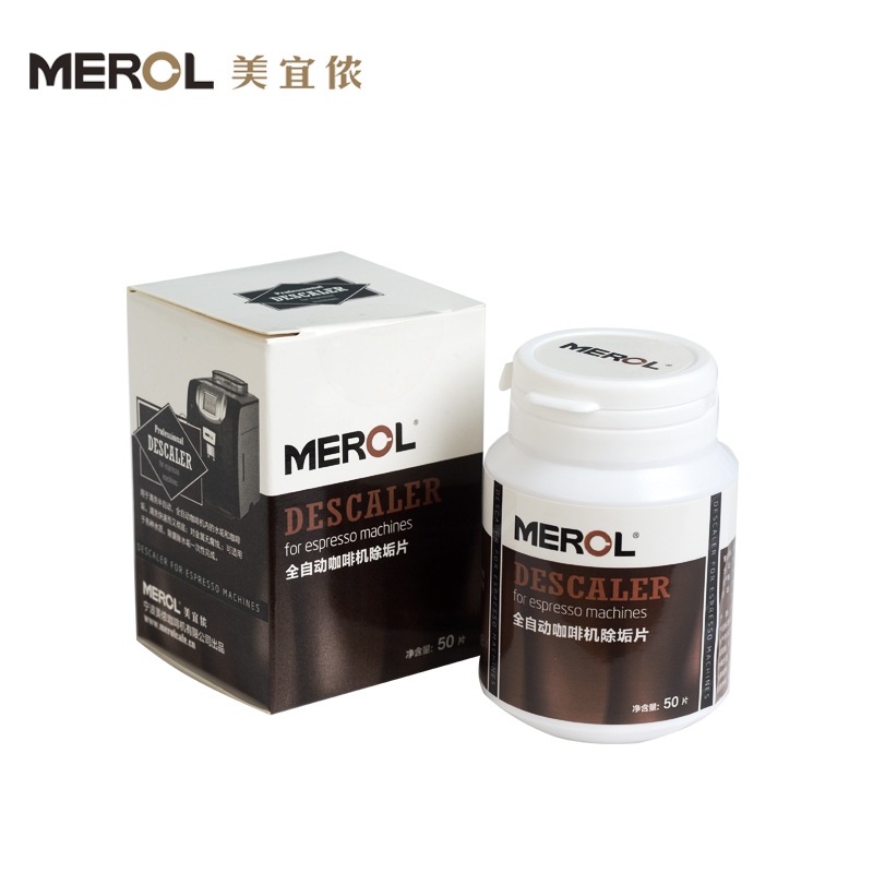 Merol美宜侬咖啡机除垢片 清洁除垢剂半自动全自动咖啡机专用